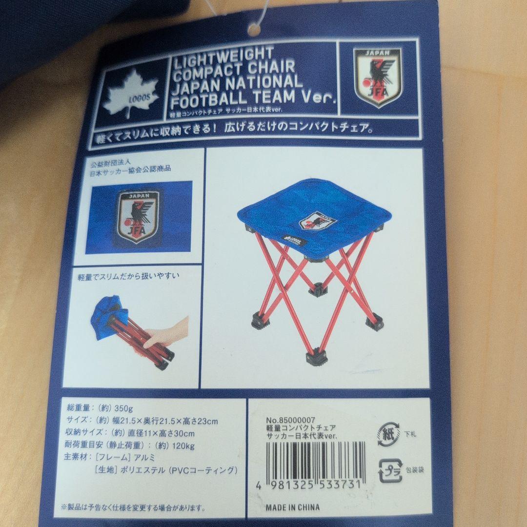 LOGOS　 軽量コンパクトチェア　 サッカー日本代表