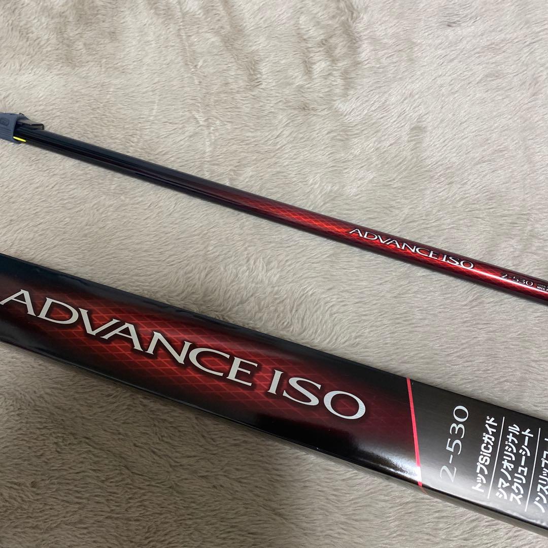 専用商品　SHIMANO アドバンス磯　2-530 セット販売