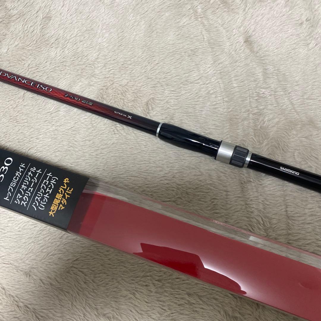 専用商品　SHIMANO アドバンス磯　2-530 セット販売