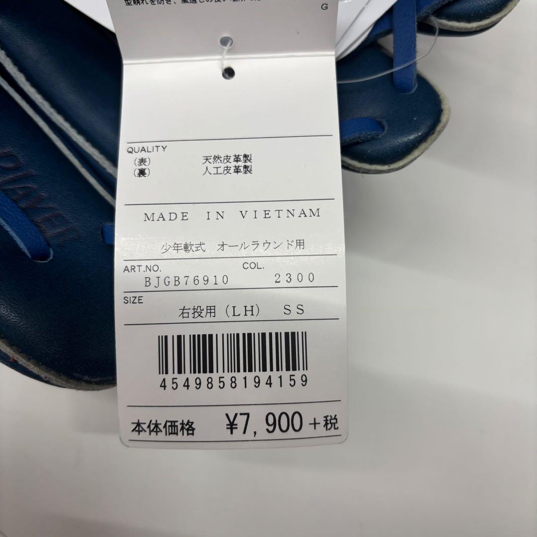 【新品】ZETT 子供用　軟式グローブ　グランドメイト　青　右投げ　SSサイズ