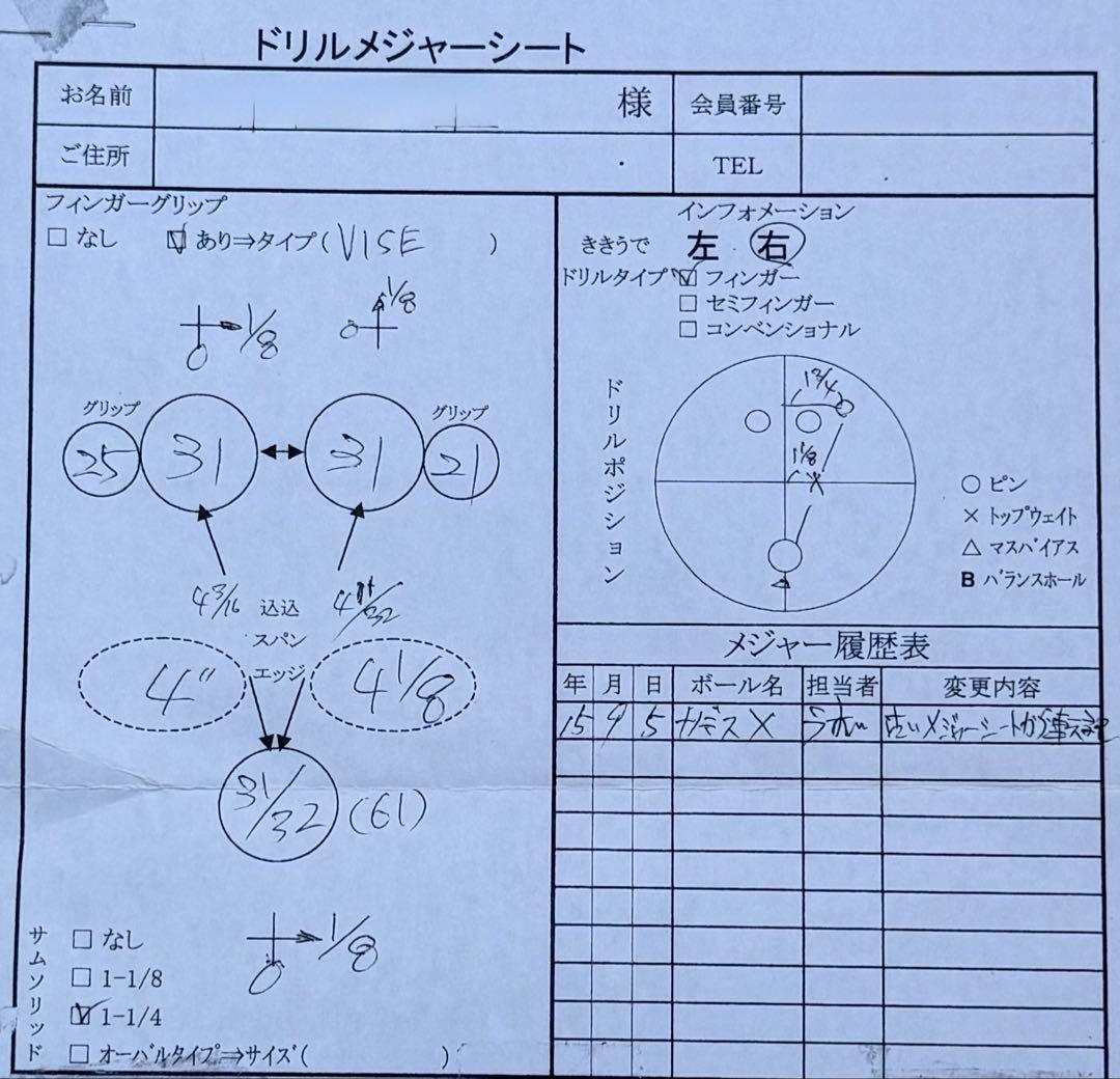 Brunswick Quantum ボウリングボール