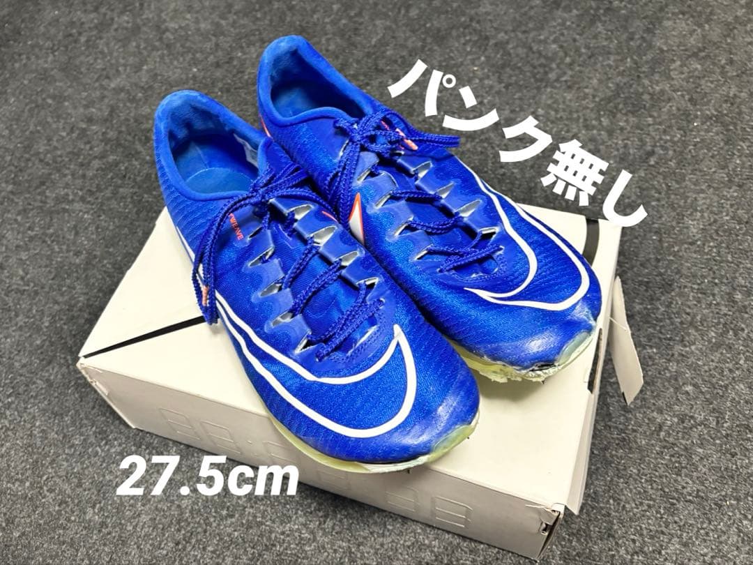 Nike エアズーム マックスフライ1【27.5cm】パンク無し maxfly