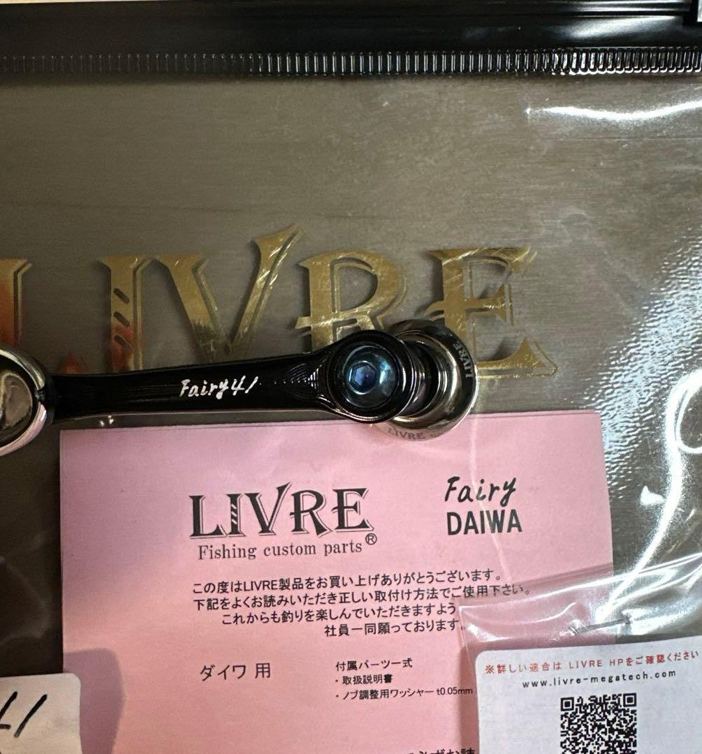 リブレハンドル　フェアリー46 フィーラー