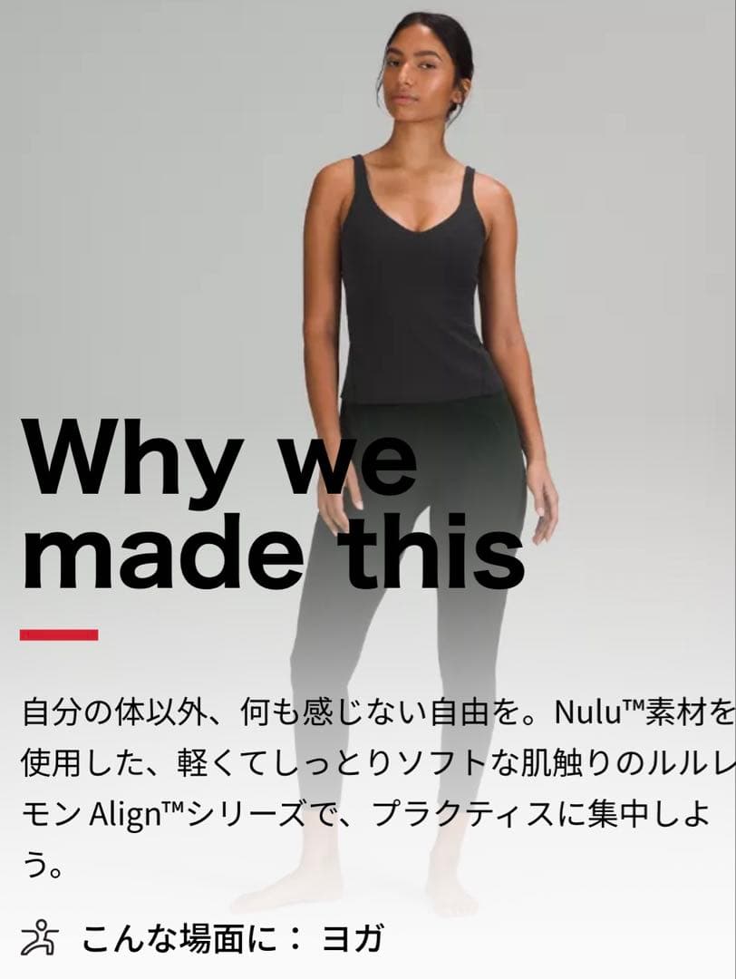 ルルレモン　Align ウエスト丈タンク　黒　6