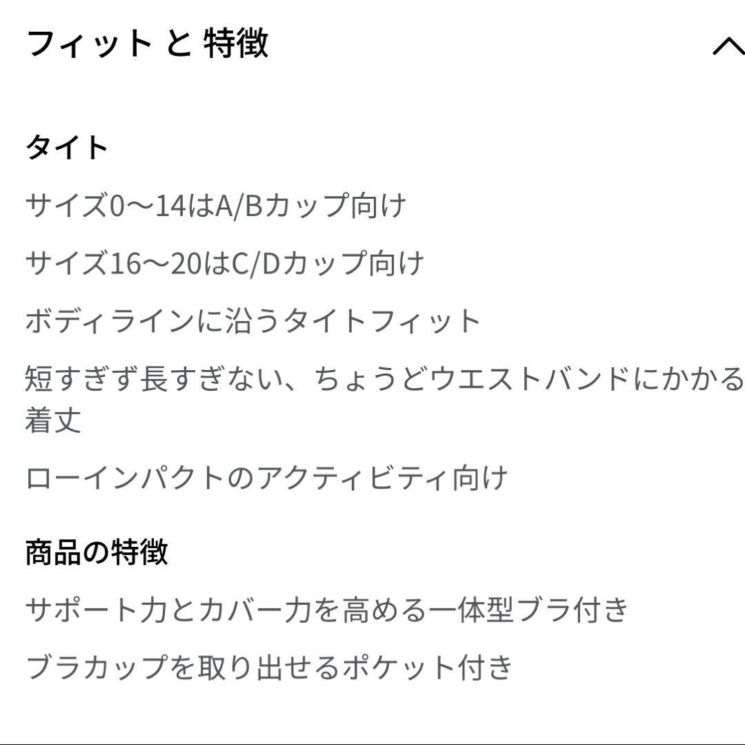ルルレモン　Align ウエスト丈タンク　黒　6