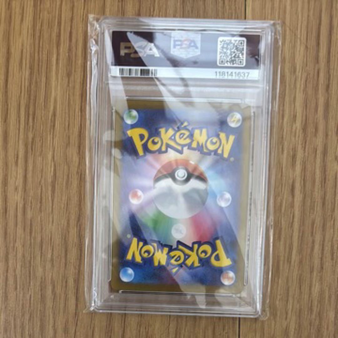 【PSA10】ゲッコウガ ex SAR 090