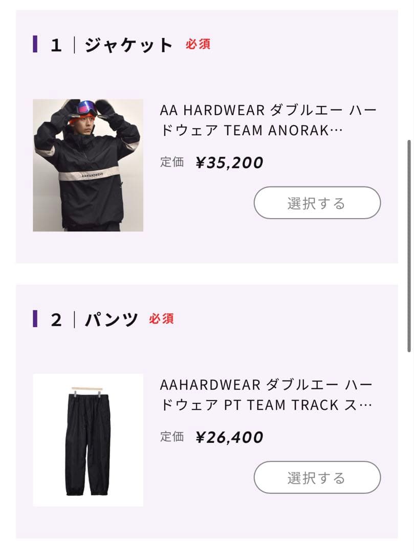 AA HARDWEAR CO. アノラックジャケットとパンツセット