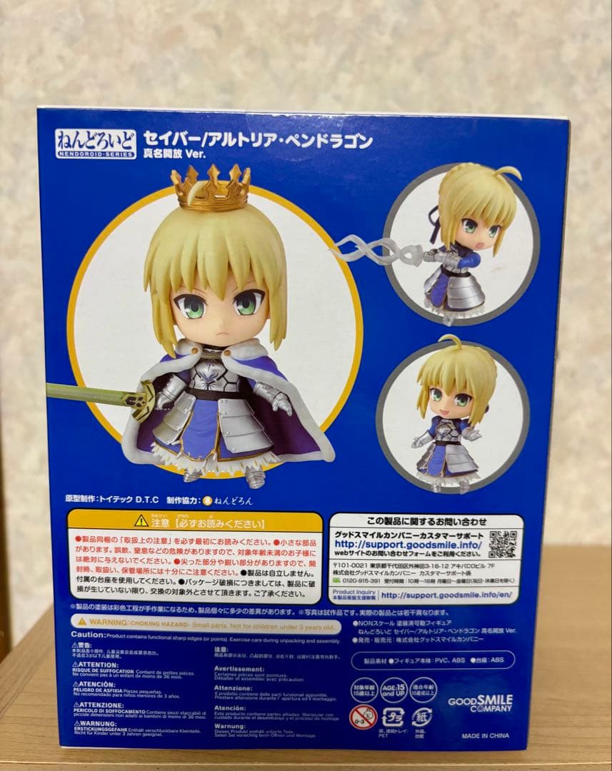 【未開封】ねんどろいど セイバー 真名開放 Ver.