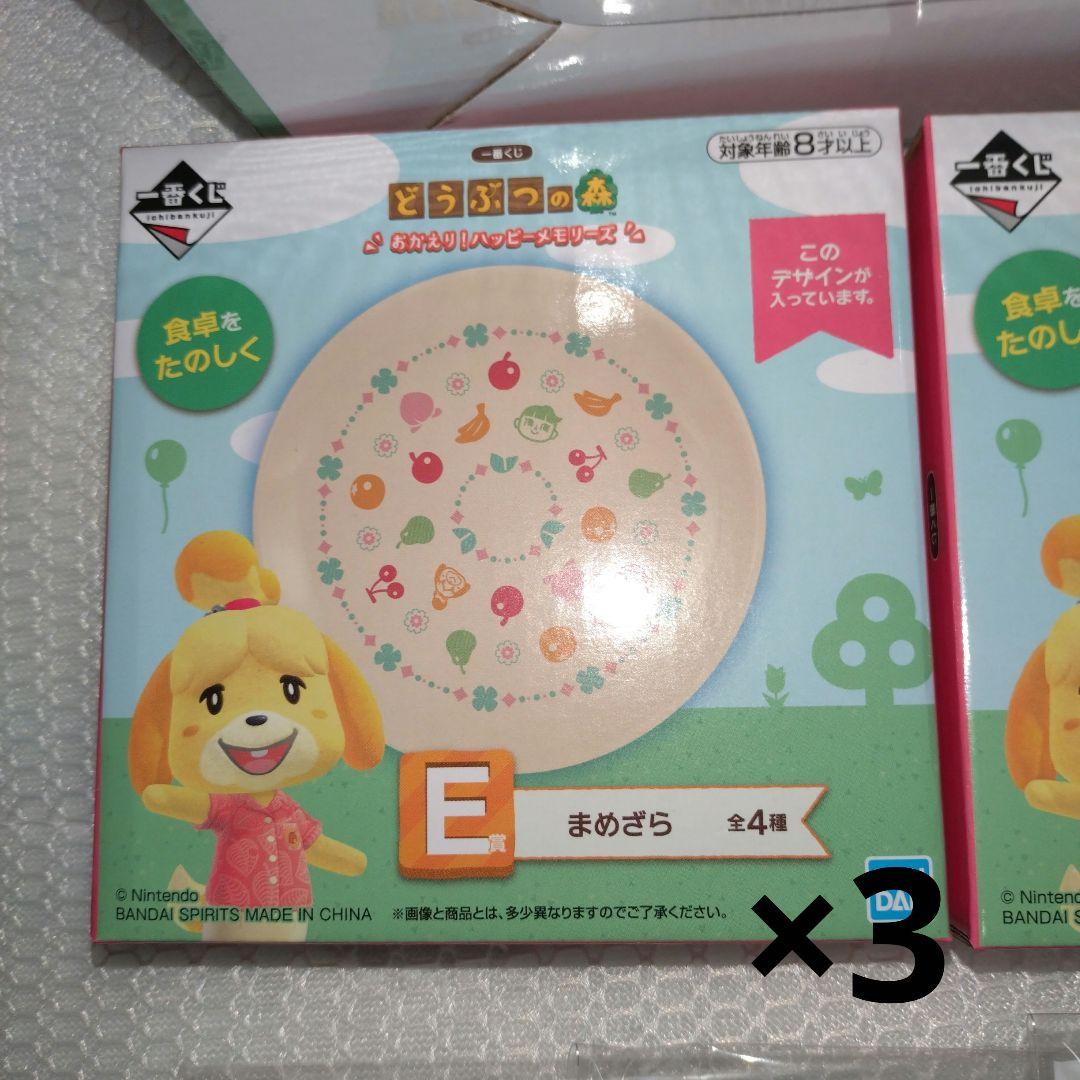 m*o様 あつまれどうぶつの森 一番くじ