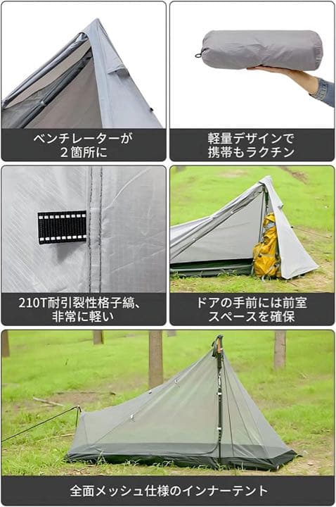 TEPA ツーポールテントポリエステル サブポール＆蚊帳付1人用 軽量コンパクト