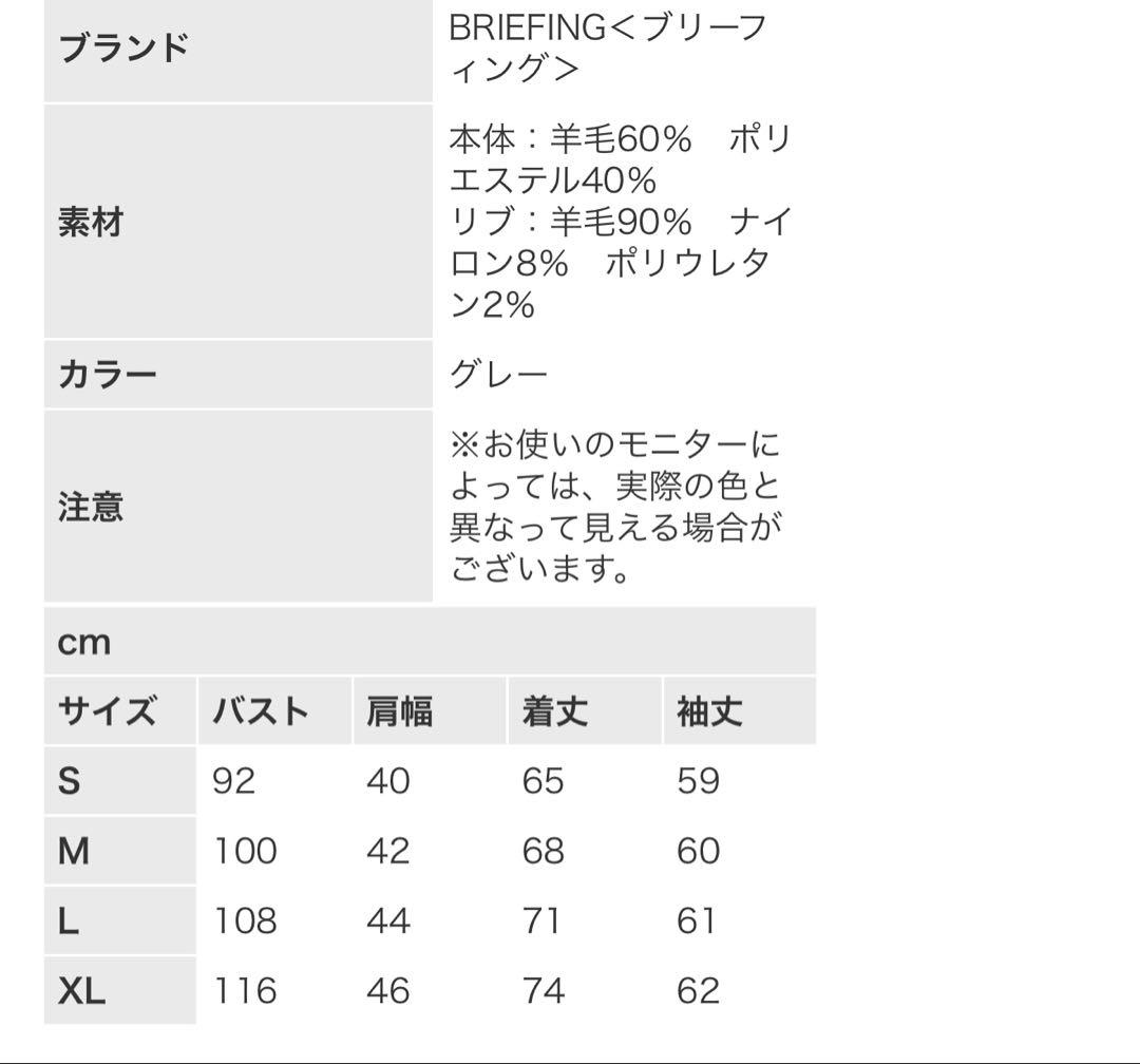 BRIEFING GOLFグレーセーター XL