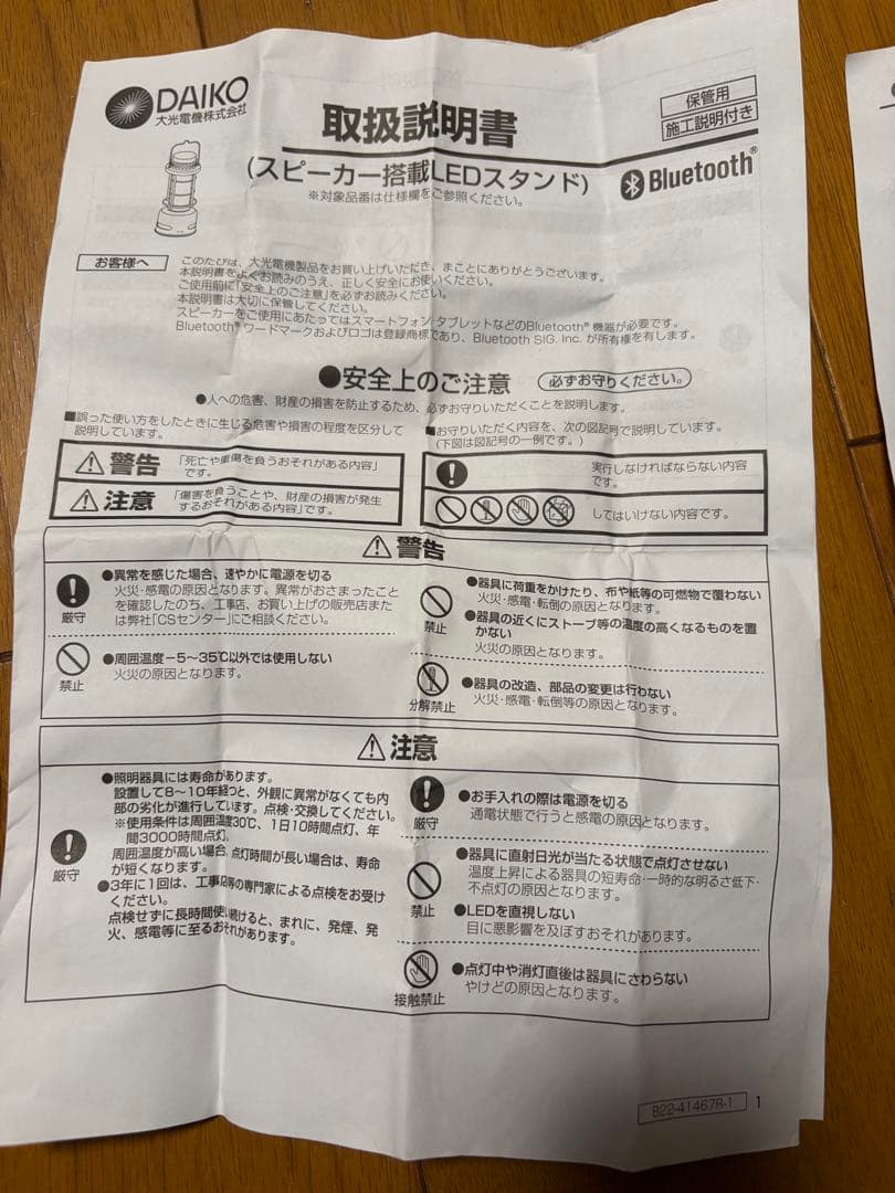 スピーカー搭載LEDランタン　ミントグリーン
