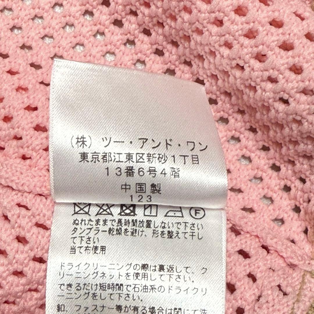 M・U SPORTS スポーティメッシュ長袖ニットジャケット 定価¥39600