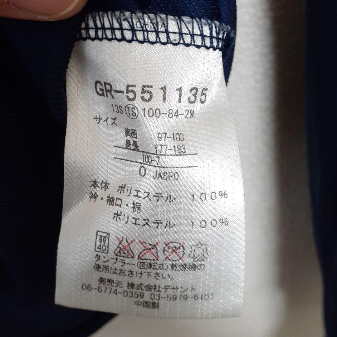 名古屋グランパス　ジャージ　【選手支給品】