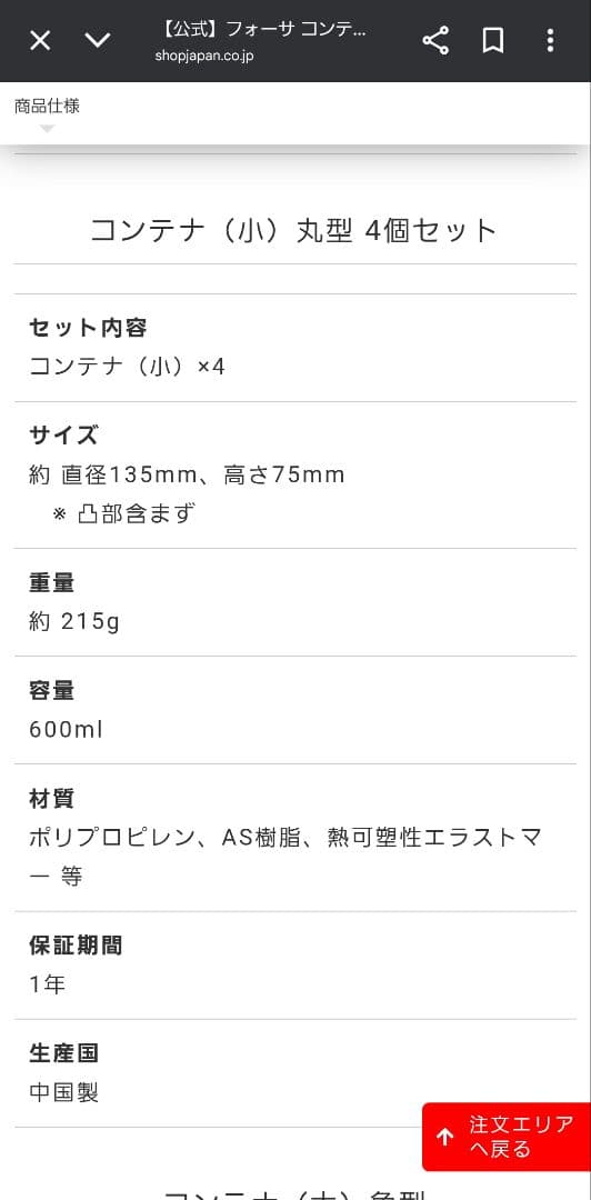 真空保存 フォーサ 食品保存容器のコンテナセット