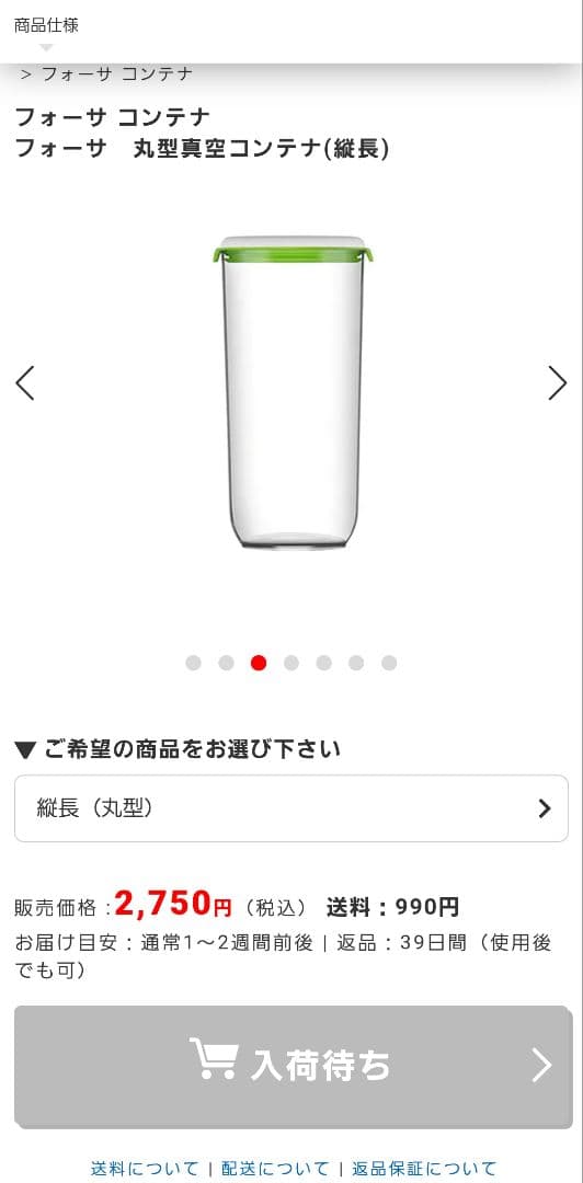 真空保存 フォーサ 食品保存容器のコンテナセット