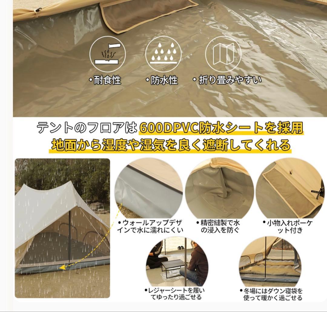 soomloom テント　Dodona4P