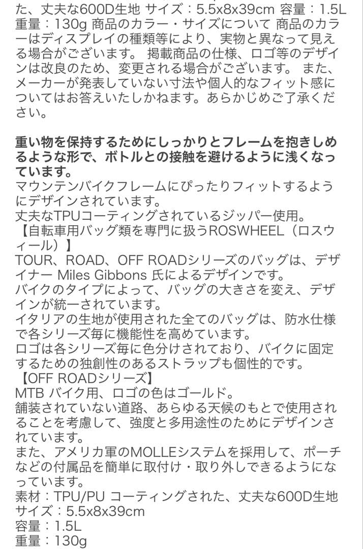 ROSWHEEL 防水フレームバッグ 約40cm