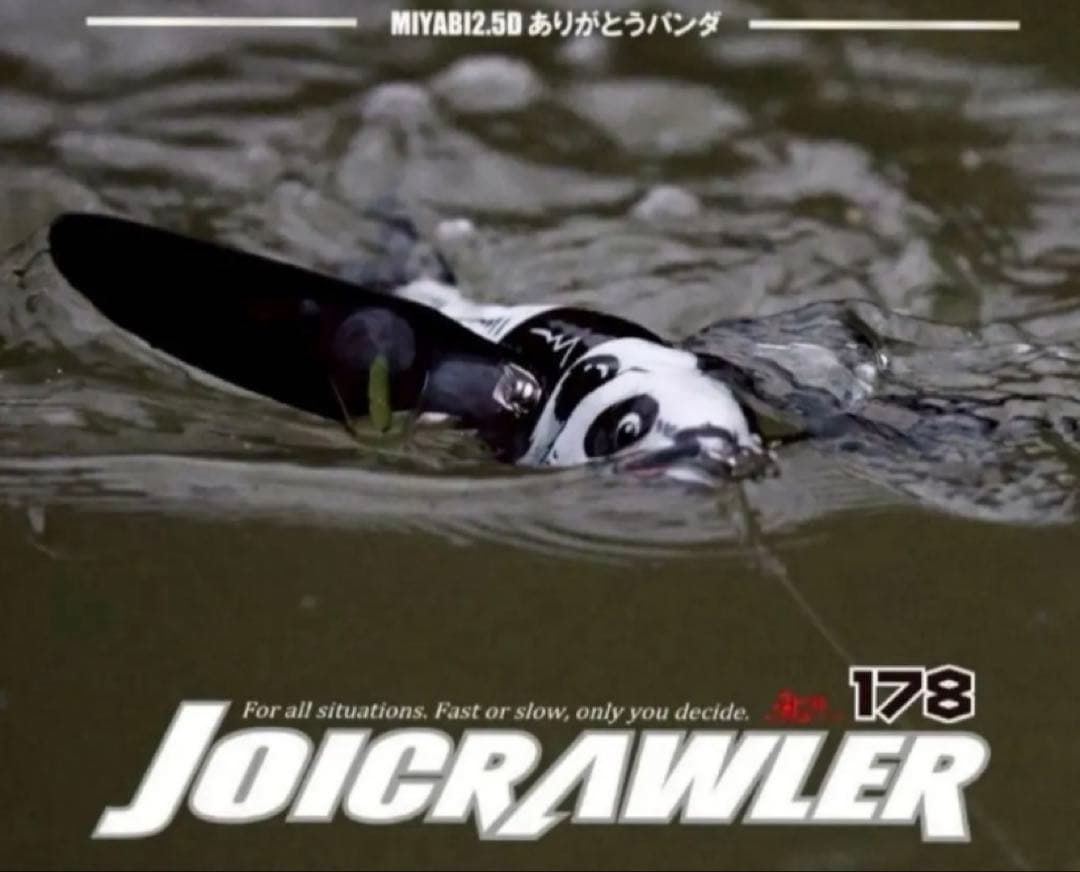 GANCRAFT ガンクラフト ジョイクローラー 178 ありがとうパンダ