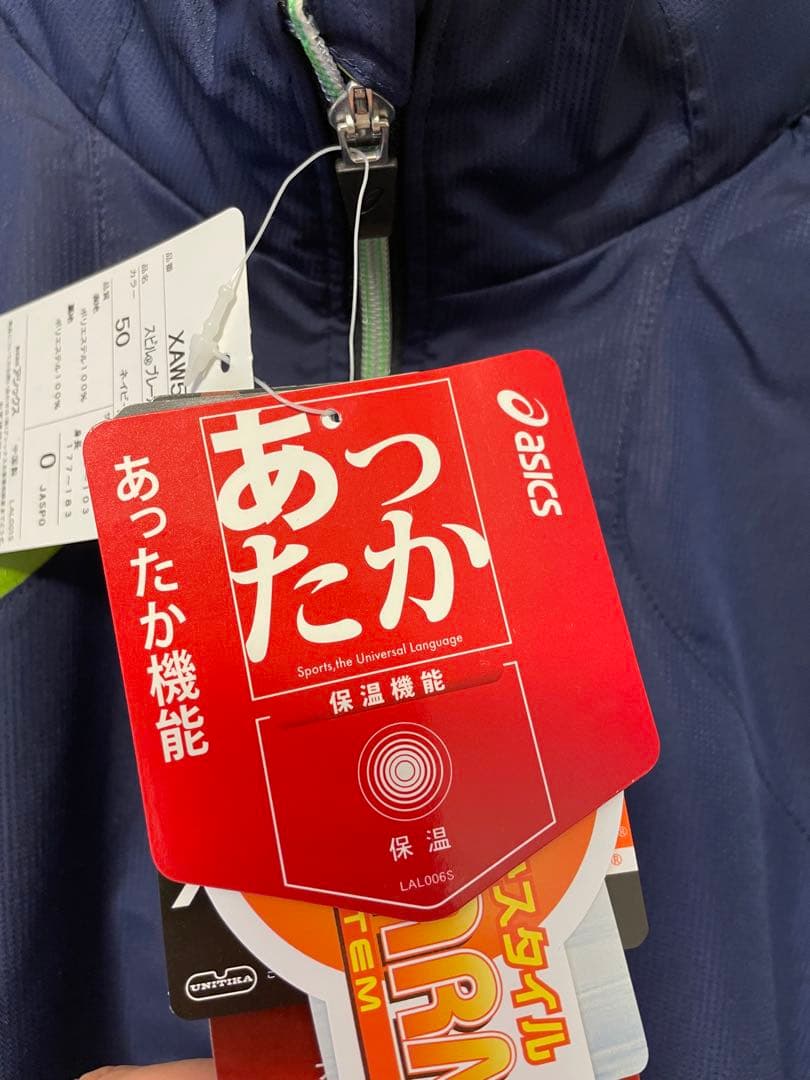 今が買い‼️新品 アシックス ウインドブレーカー 上下セット セットアップ