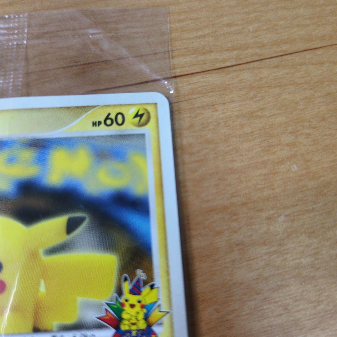 ピカチュウ　ポケモンセンター限定プロモ（値下げ可）
