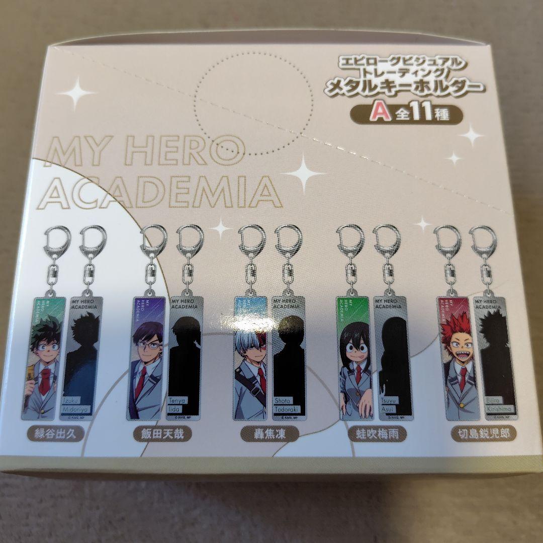 僕のヒーローアカデミア メタルキーホルダー コンプリートセット