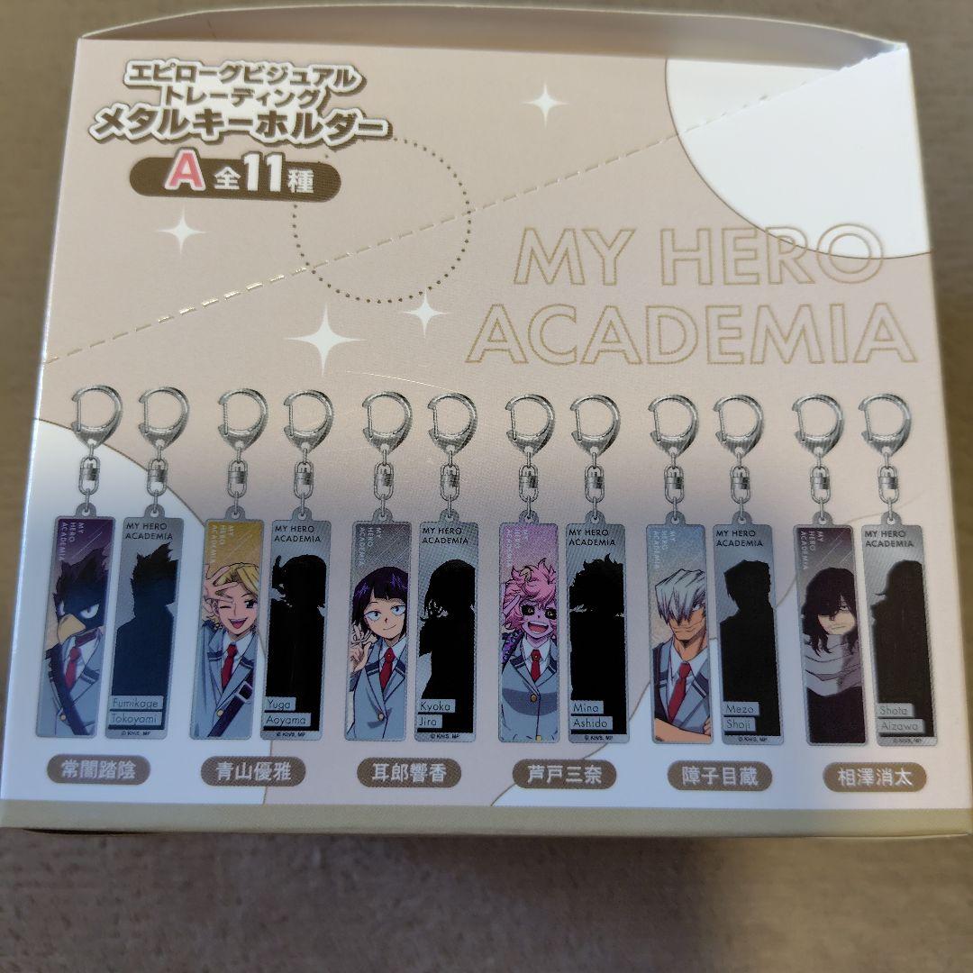 僕のヒーローアカデミア メタルキーホルダー コンプリートセット