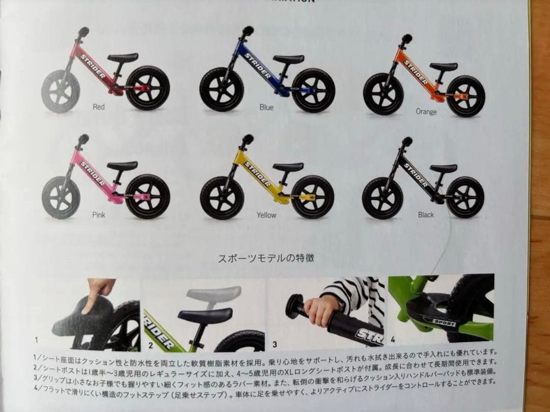 ストライダー スポーツ STRIDER SPORTS 赤 レッド