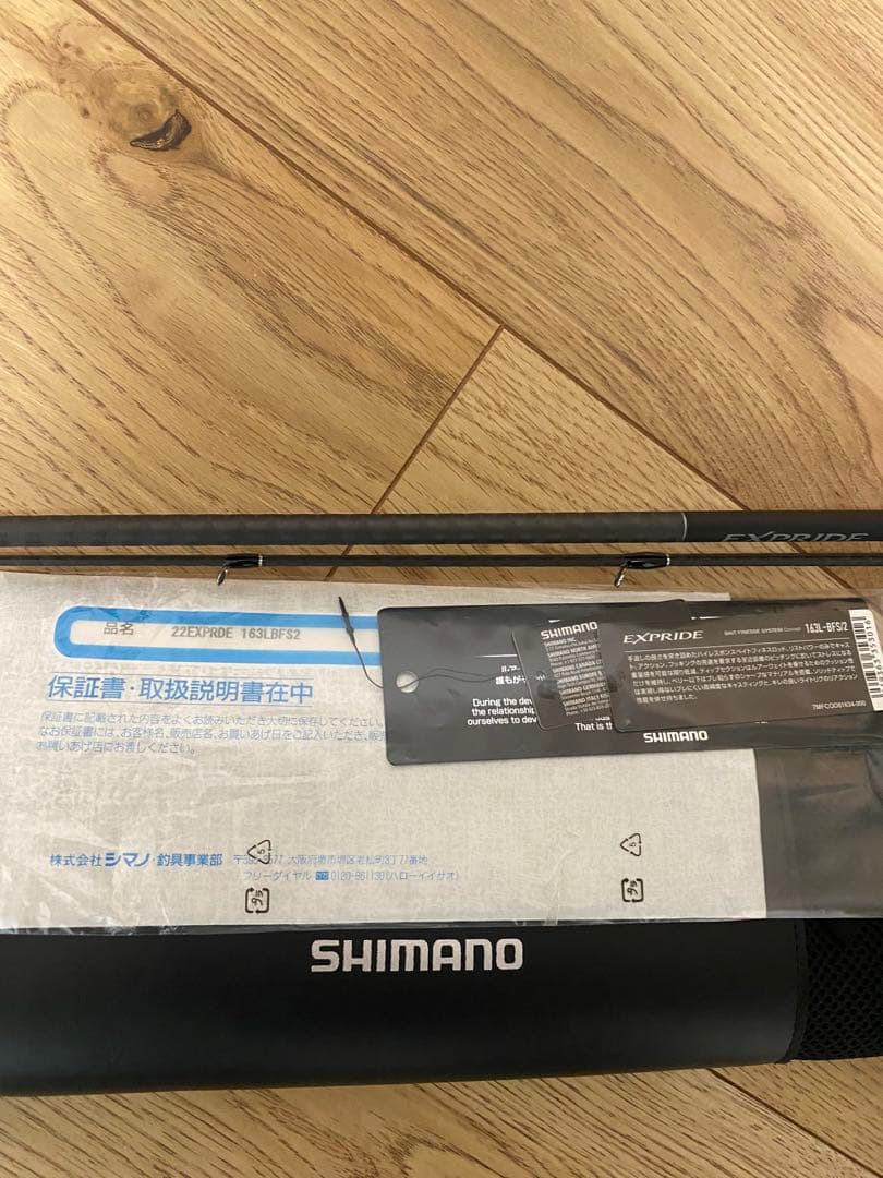 SHIMANO 22EXPRIDE 163L-BFS/2 バスロッド