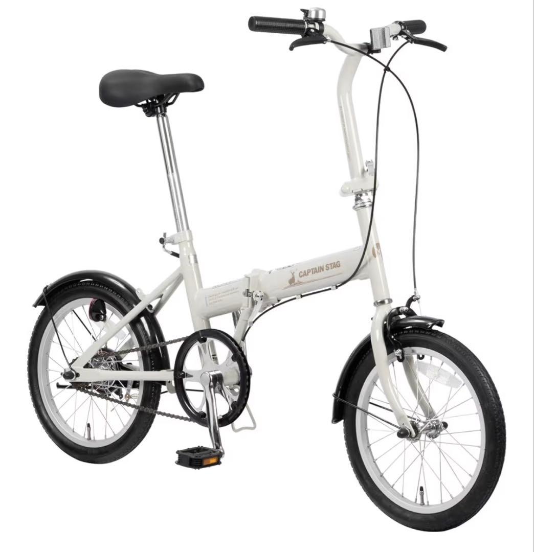 キャプテンスタッグ　折り畳み自転車