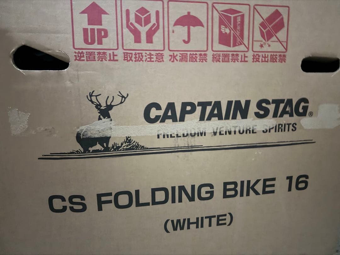 キャプテンスタッグ　折り畳み自転車
