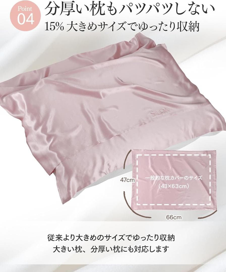 新品★SILQA シルクア 髪を包むシルクまくらカバー ピンクゴールド