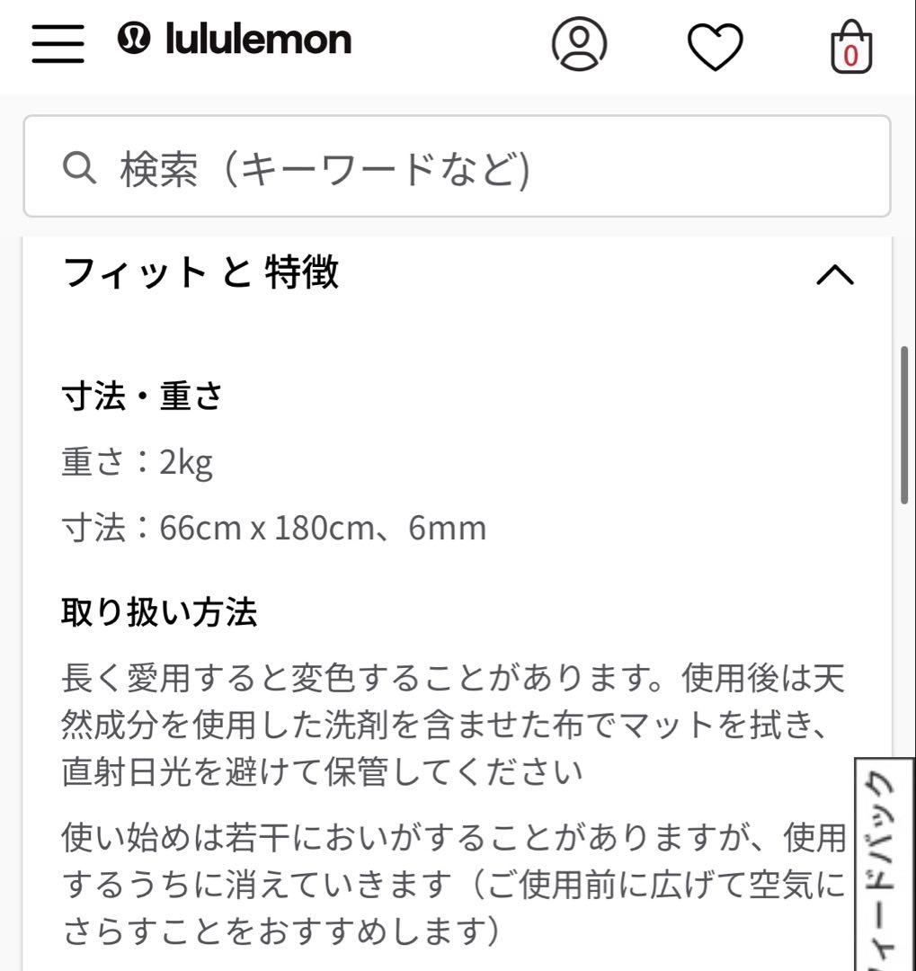 新品ルルレモン　ヨガマット6mm 10800円相当
