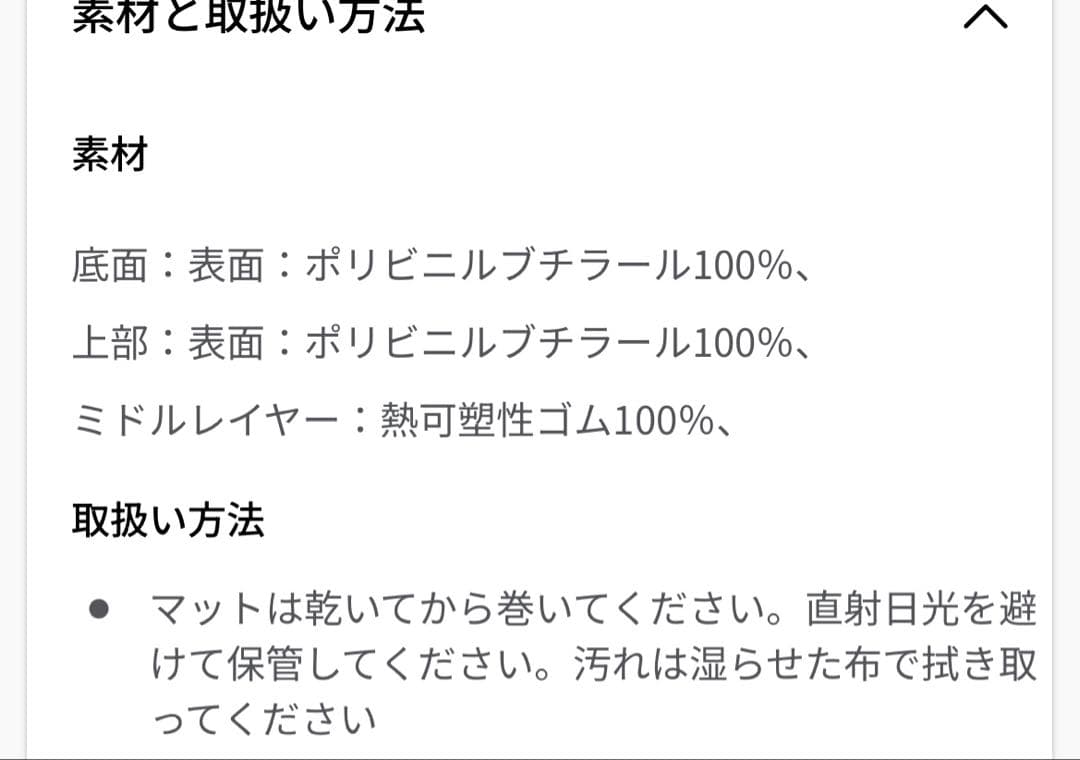 新品ルルレモン　ヨガマット6mm 10800円相当