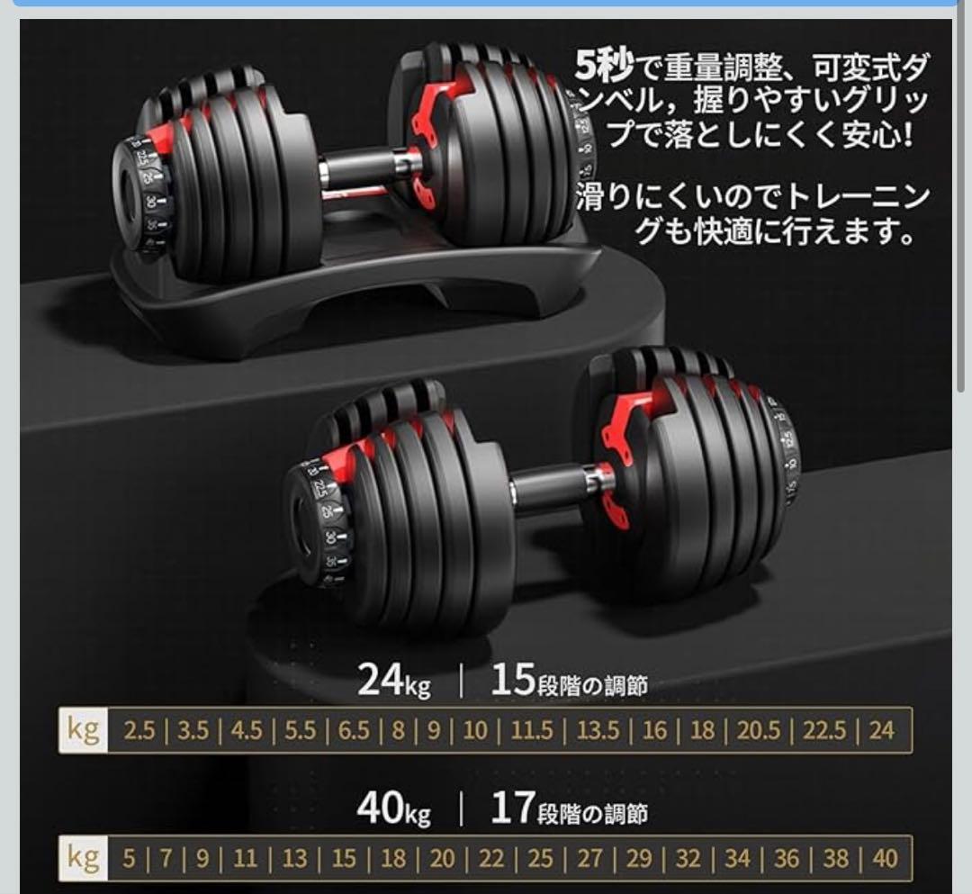可変式ダンベル 最大24kg 2個セット②