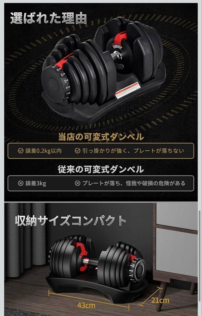 可変式ダンベル 最大24kg 2個セット②