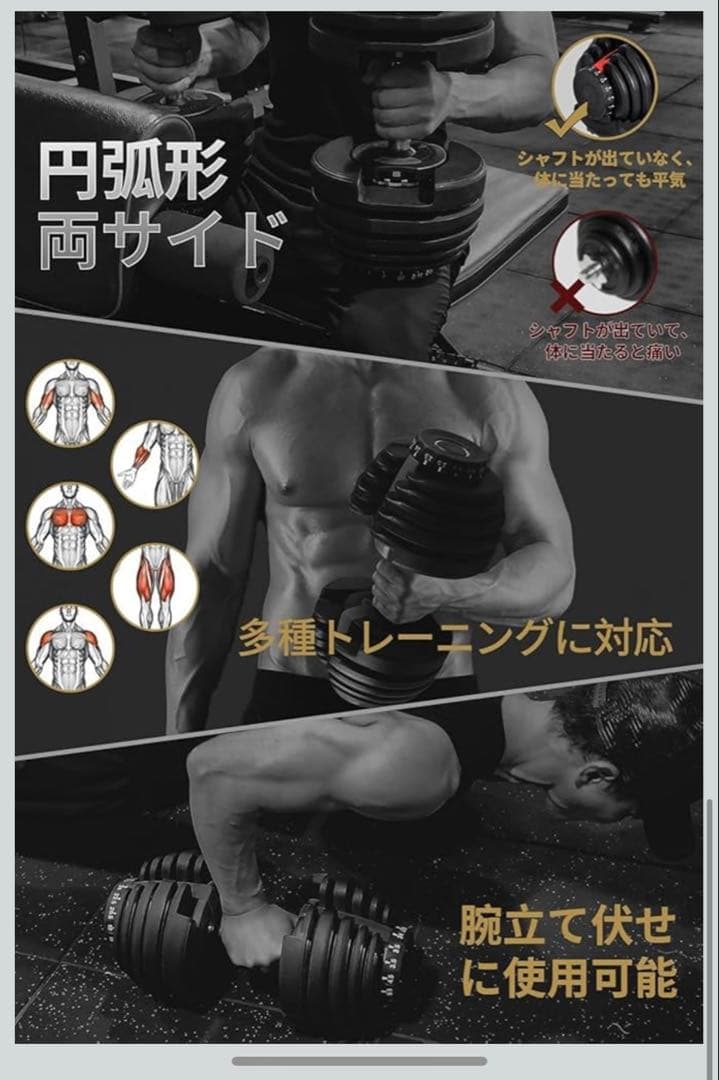 可変式ダンベル 最大24kg 2個セット②