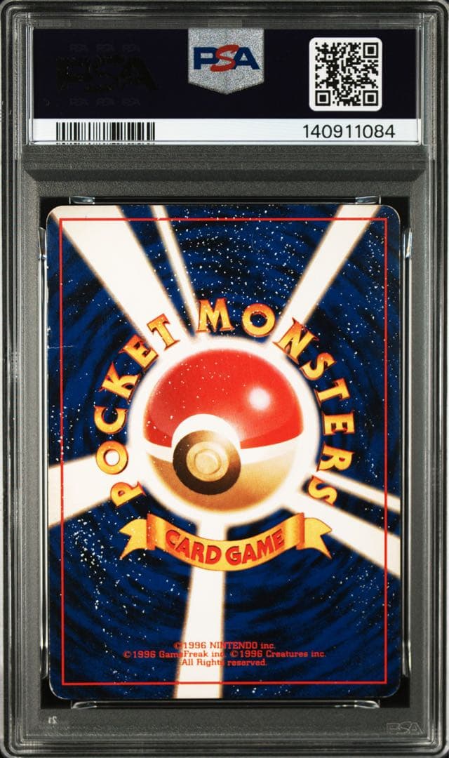 【PSA1】 かえんリザードン 旧裏 Charizard 渦巻有り