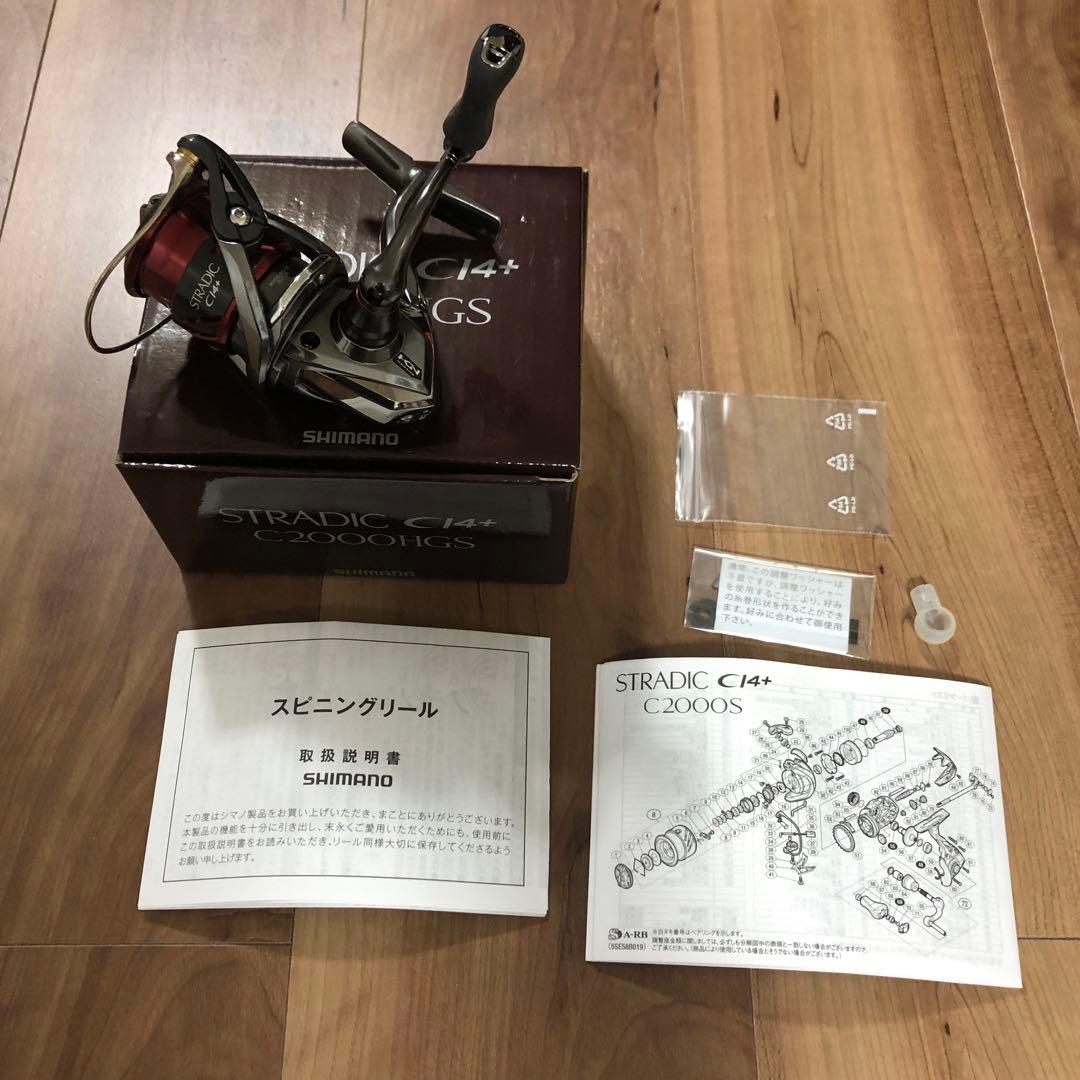 シマノストラディックCI4+ C2000HGS