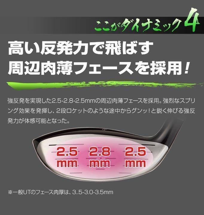 新品の激飛びFWが2本選べて超激安！ダイナミクス 適合限界強反発FW2本セット