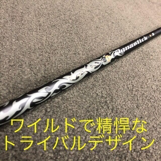 新品の激飛びFWが2本選べて超激安！ダイナミクス 適合限界強反発FW2本セット