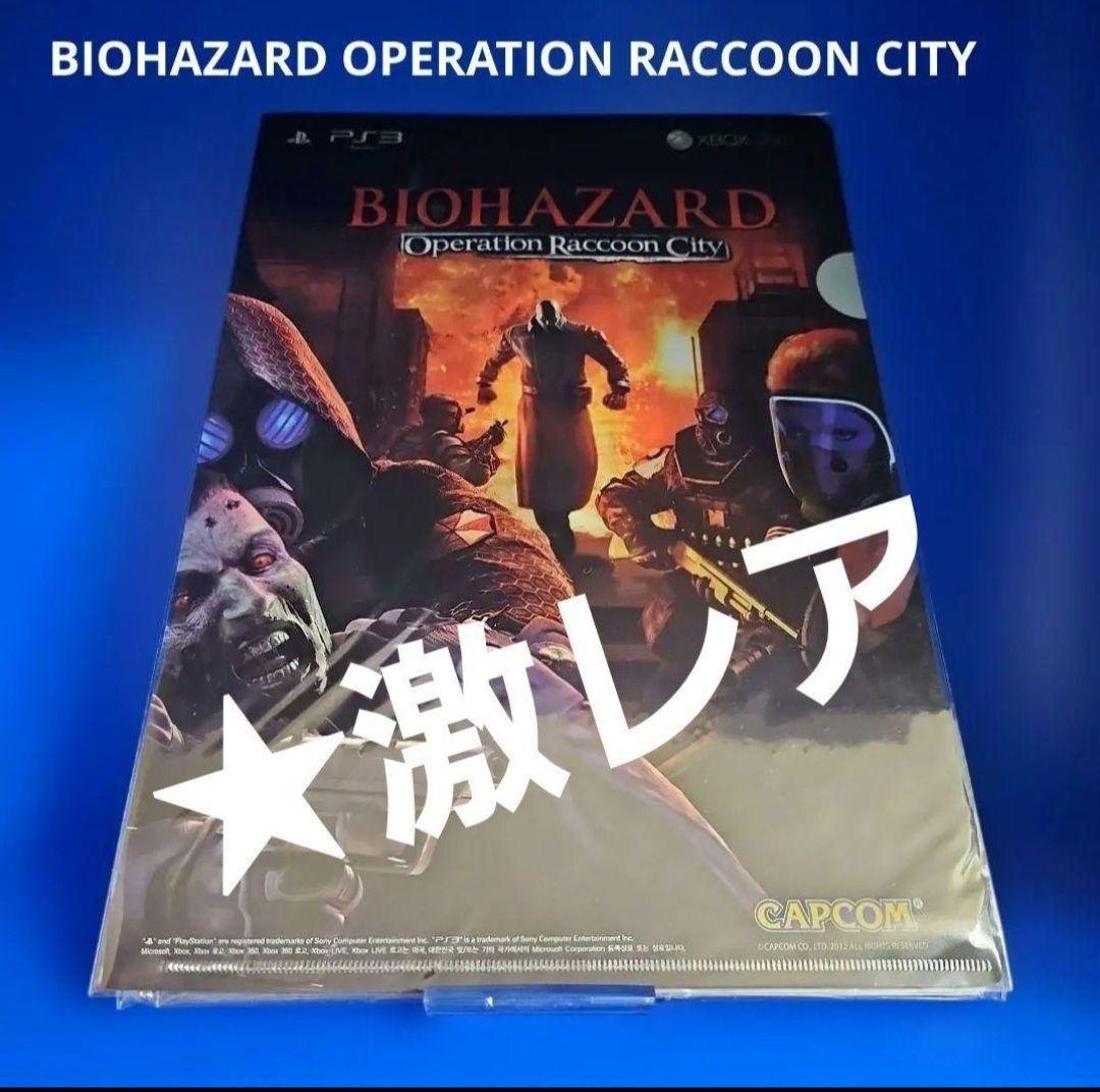 バイオハザード デビル メイ クライ HDコレクション 両面 クリアファイル