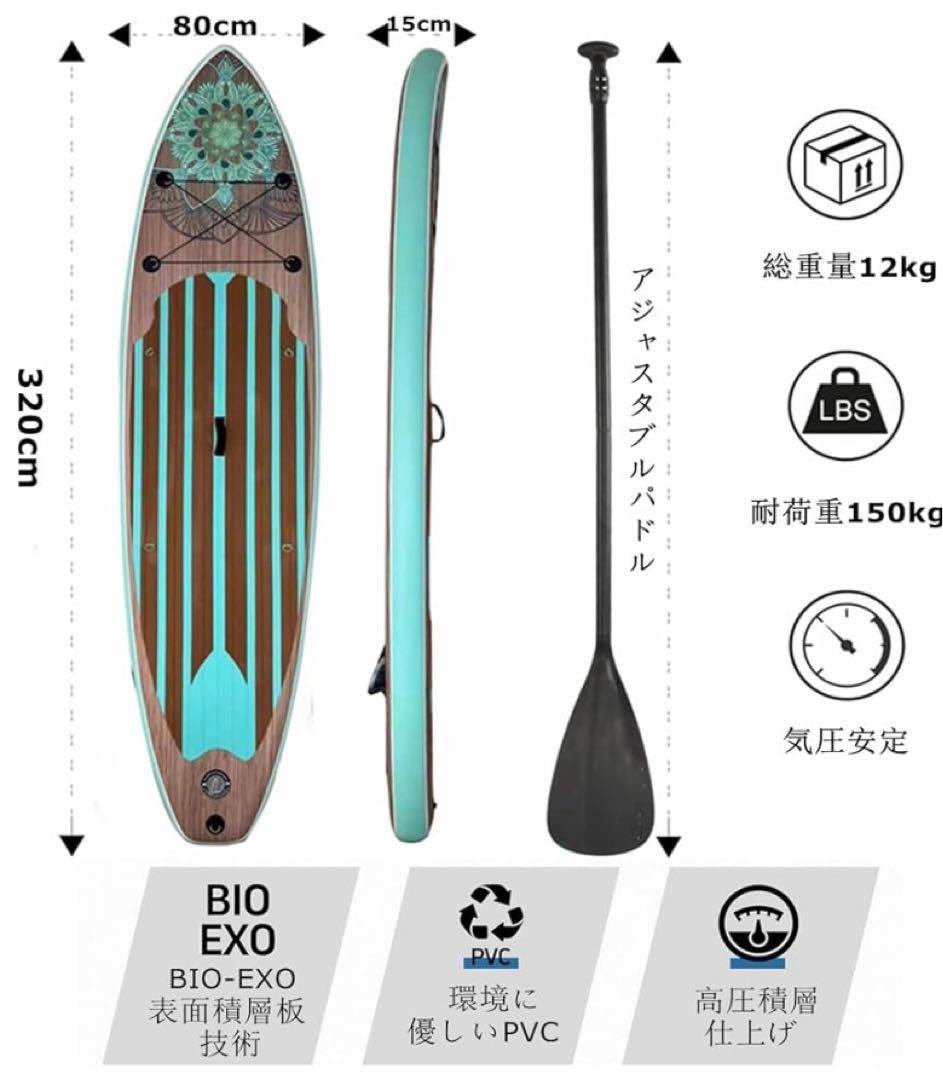 【新品】即日発送　スタンドアップパドルボード 320cm sup
