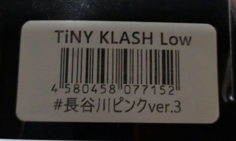 み*子様 DRT タイニークラッシュ 長谷川ピンクver.3 中古 匿名配送