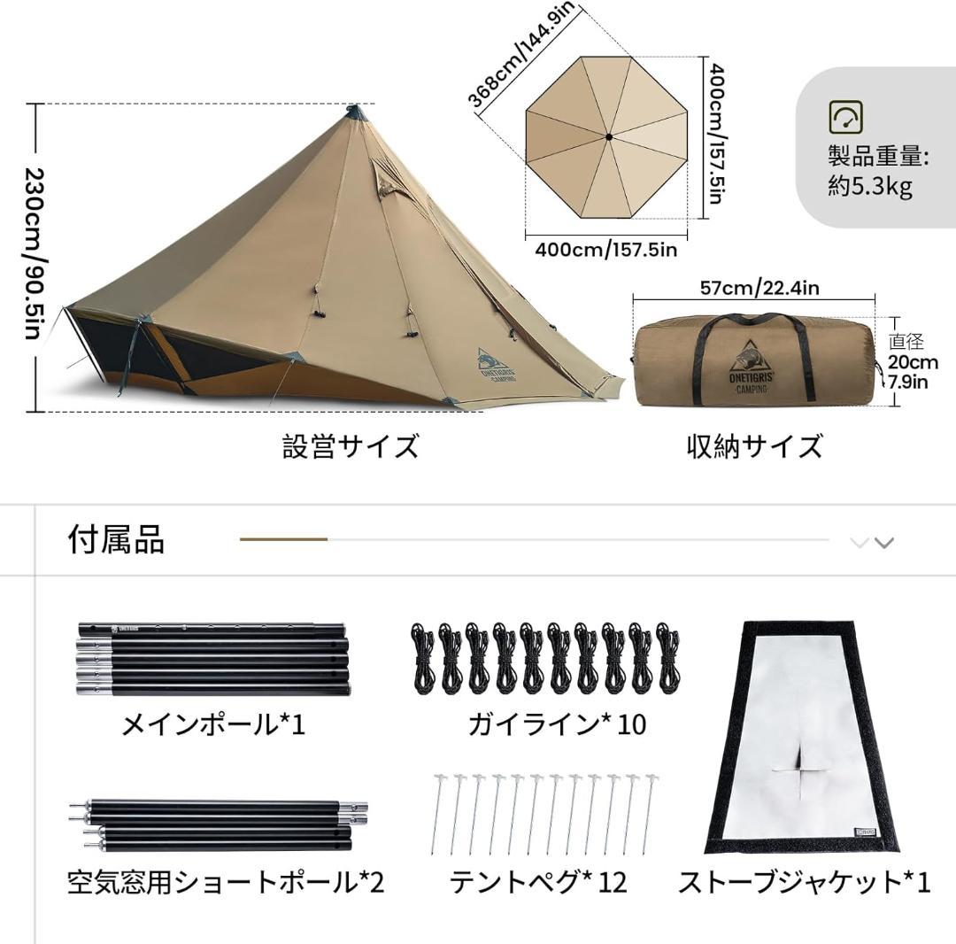 OneTigrisGASTROPOD2-6人用ワンポールテント耐水圧3000mm