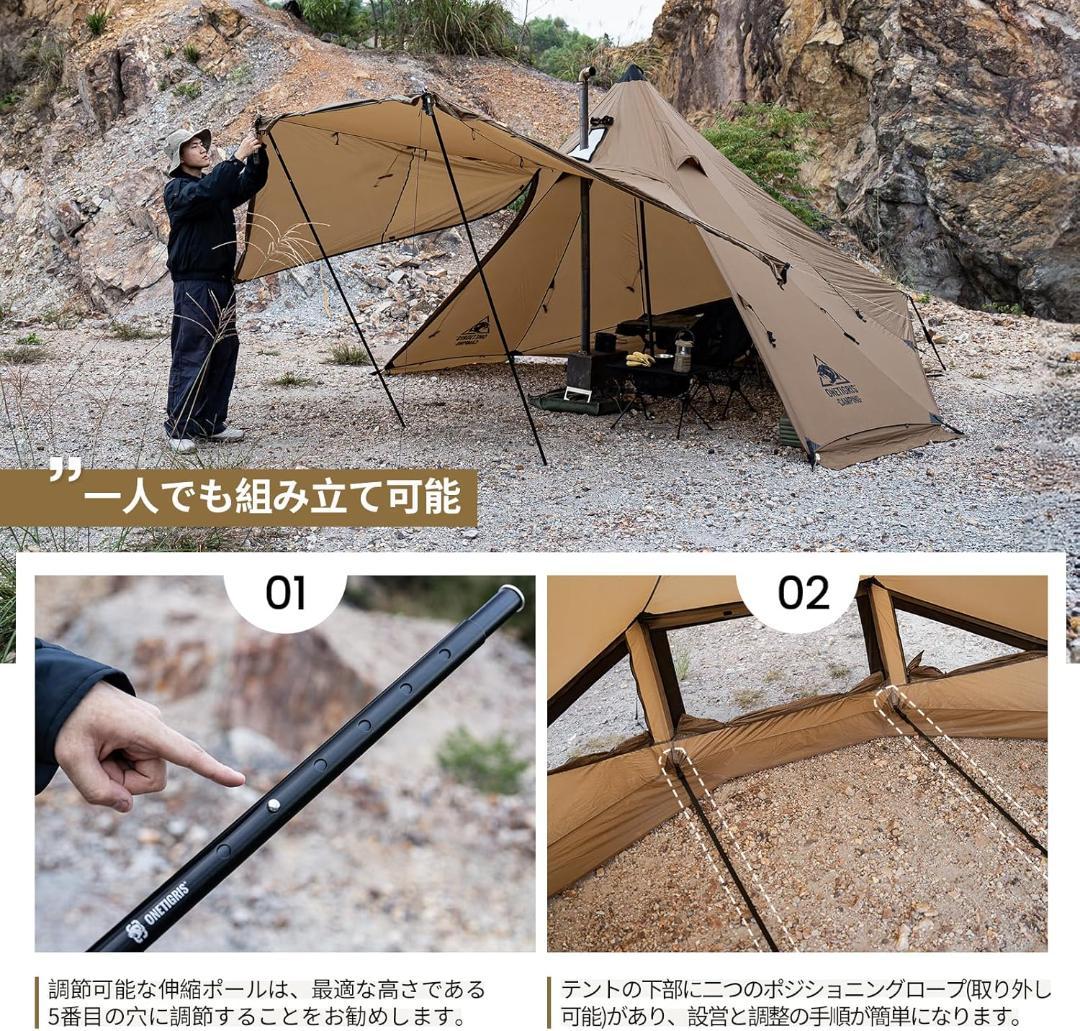 OneTigrisGASTROPOD2-6人用ワンポールテント耐水圧3000mm