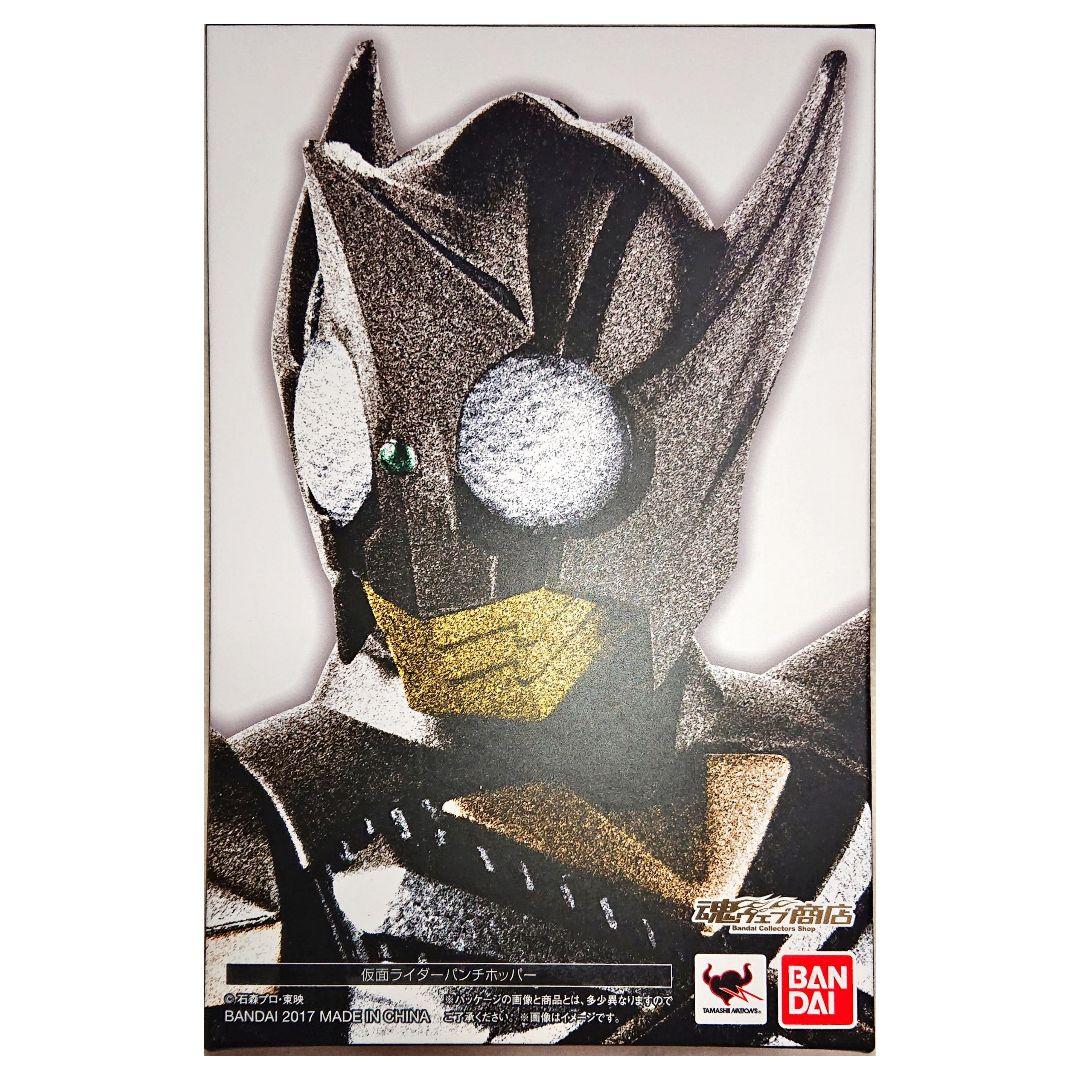BANDAI S.H.Figuarts 仮面ライダーパンチホッパー【美品】