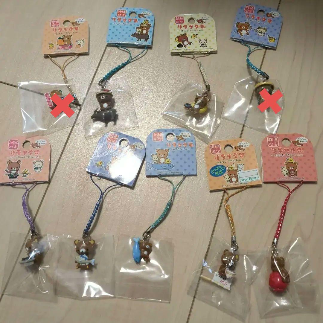 【バラ売り可】リラックマ　だららん夢紀行　9種　限定