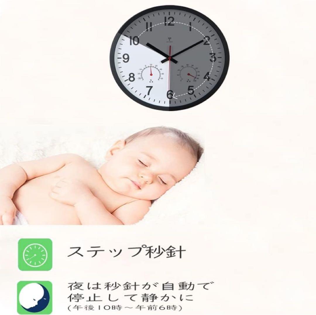 掛け時計 電波時計 温度 湿度 夜間秒針停止機能付き Φ30x5cm黒　自動受信