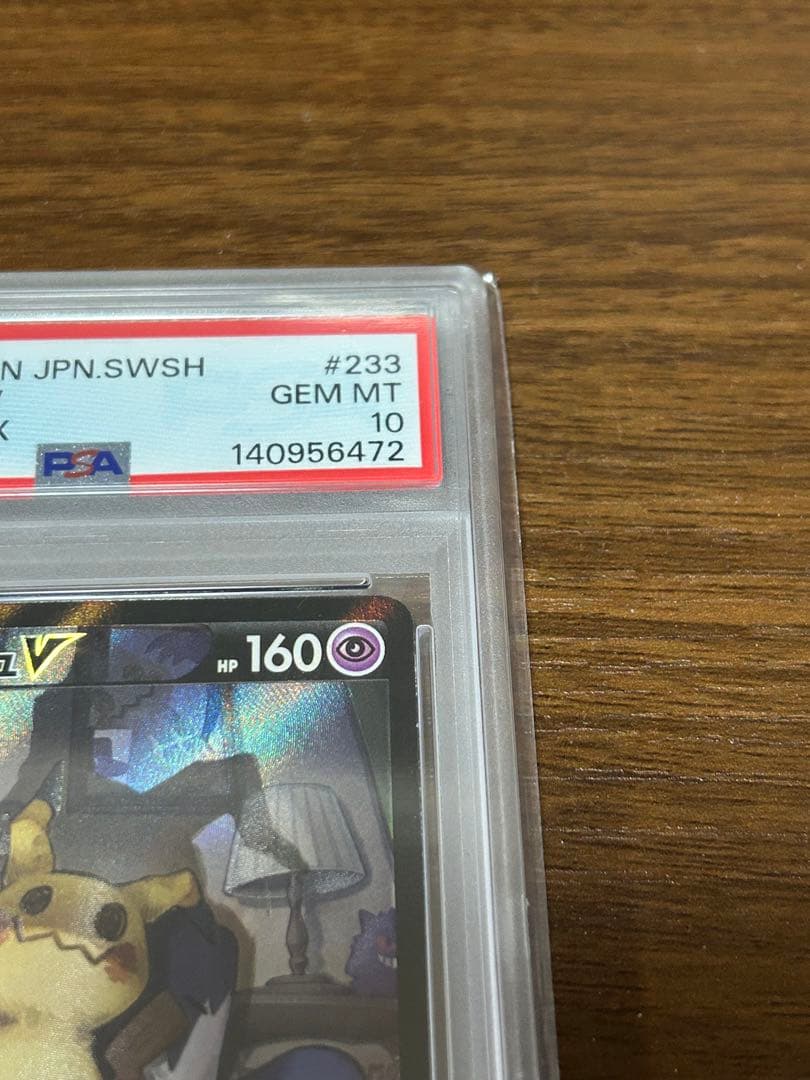 オ*ん様 PSA10 ミミッキュV CSR VMAXクライマックス ポケモンカー